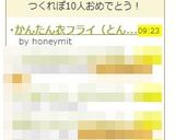 かんたん衣フライ（とんかつ）作り方7写真