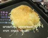エリンコ家のたぶん広島風お好み焼き☆作り方4写真