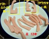 デコカレー☆虫の王様はどっち？作り方1写真