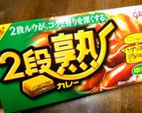 デコカレー☆虫の王様はどっち？作り方10写真