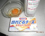 切れてるチーズで簡単玉子焼き作り方1写真