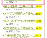 大根で♡ホワイトリゾット作り方4写真