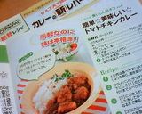 簡単☆美味しい☆トマトチキンカレー作り方8写真