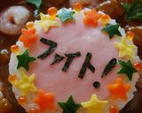 デコカレー*ファイト!!作り方4写真