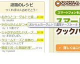 殿堂掲載おからヨーグルト濃厚チーズケーキ作り方7写真