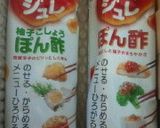 簡単!豚肉で大葉と山芋巻き!ジュレポン酢作り方10写真