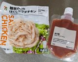 きゅうりとサラダチキンを梅でさっぱりと作り方1写真