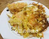 白菜の卵焼き作り方5写真