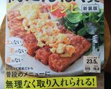 レシピ本掲載★きゅうりと豚ひき肉のそぼろ作り方12写真