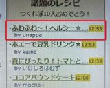 ふわふわ～！ヘルシー☆大葉の豆腐もち☆作り方6写真