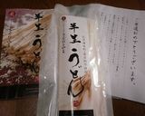 半生うどんで☆冷やしたぬきうどん♪作り方2写真