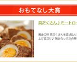 具だくさん♪ミートローフ作り方8写真