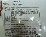 ツインバードHBでふわふわチョコ食パン作り方2写真