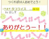 *#* タコライス　*#*作り方10写真