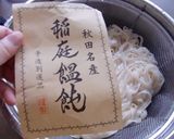 稲庭うどんでランチします作り方1写真