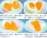 65℃〜 基本の低温調理 温泉卵作り方19写真