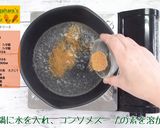 にんじんテリーヌ作り方6写真