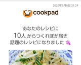 肉入りもやし蒸し焼きそば作り方10写真