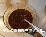 本格よだれ鶏(口水鶏)作り方4写真