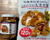 ヨウサマの減塩マロンケーキ作り方1写真