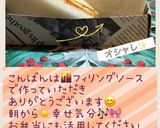 サンドのフィリング＆ソース 覚書♡作り方13写真