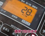 里芋とお餅を入れた炊き込みご飯…薩摩の味作り方2写真