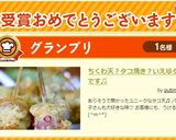 ちくわ天？タコ焼き？いえ珍タコ天です♬作り方9写真