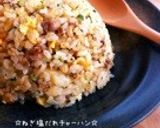 ☆ねぎ塩だれ☆作り方4写真