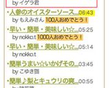 みょうたま 〜苗玉〜（豆苗の玉子炒め）作り方5写真