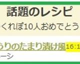 きゅうりのたまり漬け風作り方8写真