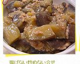 揚げない炒めない合せ調味料なし☆麻婆なす作り方5写真
