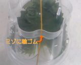 プリンカップで お手軽 しその保存方法作り方3写真