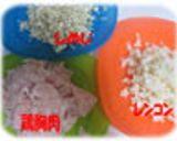 鶏胸肉のれんこんハンバーグ♪作り方1写真
