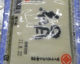シェフ直伝本格中華麻婆絹豆腐下処理の仕方作り方1写真