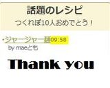ジャージャー麺作り方5写真