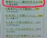 簡単きれい！桃の切り方♪むき方♫作り方7写真