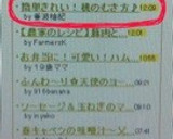 簡単きれい！桃の切り方♪むき方♫作り方7写真