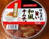 キムチ鍋・ダブルキムチ味作り方2写真