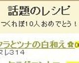 ✿オクラとツナの白和え✿作り方6写真