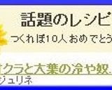 ✿オクラと大葉の冷や奴ポン✿作り方5写真