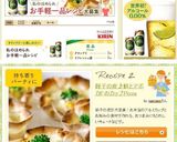 餃子の皮♪鮭とアボカドのカップPizza作り方8写真