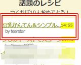 豆乳かんてん&シンプルかん作り方13写真