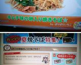 キムチ味の卵入り焼きそば☆作り方6写真