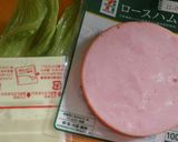 *ハム&チーズの生春巻き*作り方1写真