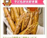 スティック春巻き♡和風ルンピア作り方10写真