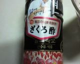 ざくろ酢と豆乳で濃厚ヨーグルトドリンク♪作り方3写真