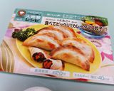 食べてビックリ!!カレータマゴ餃子~!!作り方5写真