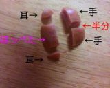 コロコロラッコちゃん作り方5写真