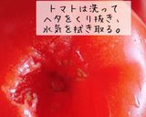 トマトカップの数の子もずく酢作り方2写真