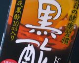 ﾀﾞｲｴｯﾄにも！？豆乳黒酢ドリンク作り方1写真
